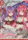  P38-022 PRH 闇夜のアサシン迦陵頻伽(ホロ)(エンジョイフレーム) 