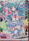 P38-026 PRH 異形の落とし仔(ホロ)