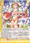  P38-034 PR 聖夜を彩る 姫君と竜(エンジョイフレーム) 