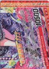 P38-047 PRH “希望誓姫”カナ(下部)(ホロ)(オーバーブースト)