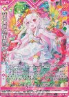 P38-037 PRH 在りし日の『氾慄』エンリル(ホロ)(シフト)