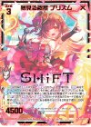  P38-038 PR 夢見る極星 プリズム(箔押し) 