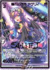 P38-041 PR 憧れの輝姫 アグリィ(箔押し)