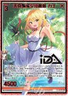 P38-043 PR 天真爛漫な幼麗鳥 カナ(箔押し)