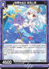  P38-017 PR 暗闇を巡る 姫君と竜 