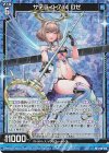  P38-016 PRH サテライト7d4 ロゼ(ホロ) 