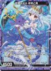  P38-017 PRH 暗闇を巡る 姫君と竜(ホロ) 