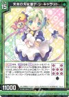  P39-045 PR 未来の大女優デ・ジ・キャラット 