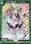  P39-046 PRH 未来の大女優デ・ジ・キャラット(ホロ) 