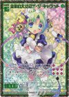  P39-047 PRH 未来の大女優デ・ジ・キャラット(ホロ) 