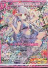  P39-001 PRH カードデバイスの変革者(ホロ) 