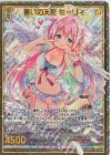 P39-003 PRH 誓いの天愛 ミーリィ(ホロ)