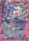  P39-007 PRH 蒼穹の彼方より(ホロ) 