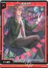  P39-015 PR 黒崎神門 
