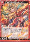  P39-016 PR 強敵への賛辞アレキサンダー 