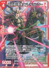  P39-022 PR 超越者【覇業】アレキサンダー 