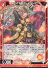  P39-023 PR 誓いの真謀アレキサンダー 