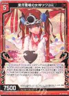  P39-030 PR 愛月奮戦の女神ツクヨミ 