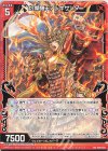  P39-031 PR 灼傑醒王アレキサンダー 