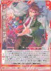  P39-037 PR 【鍵誓『宇宙』】神門(シフト) 