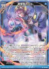P39-043 PR 叡智極点 ソル