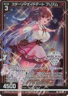  P39-057 PRH スターリーナイトデート プリズム(ホロ) 