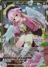  P39-059 PRH ラブリーデート ミーリィ(ホロ) 