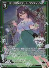  P39-061 PRH ユーフォリアデート ペクティリス(ホロ) 