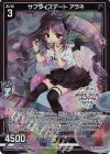  P39-063 PRH サプライズデート アラネ(ホロ) 