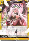  P39-012 PR 堕落のアンジェロ 