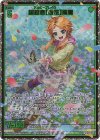  P39-014 PRH 超越者【信念】龍膽(ホロ) 