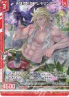  P39-011 PRH 英雄の休息 アレキサンダー(ホロ)(エンジョイフレーム) 