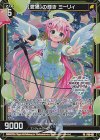  P39-051 PRH 【愛嬌】の輝き ミーリィ(ホロ) 