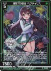  P39-053 PRH 【清楚】の輝き ペクティリス(ホロ) 