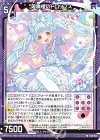  P40-012 PR 美食楼のドロップス 