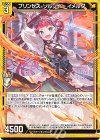  P40-013 PR プリンセス・ソルジャー イメルダ 