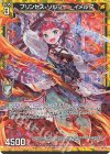  P40-013 PRH プリンセス・ソルジャー イメルダ(ホロ) 