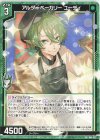  P40-027 PR アルターベーカリー ユーディ 