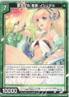  P40-043 PR 繁茂する『恵愛』イシュタル 