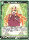  P40-045 PR 華美なる覚醒者タケノコ 