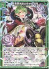 P40-050 PR 黒薔薇男爵の奇妙な冒険 