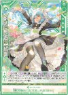  P40-051 PR 【剣誓『愚者』】紗那(シフト) 