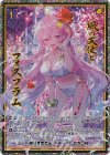  P40-057 PRH 風の天使とフォスフラム(ホロ) 