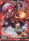  P40-015 PRH 紅炎の解放者 アビッソ(ホロ) 