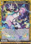  P40-016 PRH D・ウィッチ 業火のフラウロス(ホロ) 
