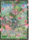 P41-002 PRH 緑風の天使 ガムビエルちゃん(ホロ)