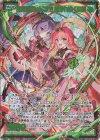 P41-005 PRH 迦陵頻伽＆ほのめ 継がれゆく幻想(ホロ)