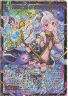 P41-008 PRH 姫君と竜 無垢なる調停者(ホロ)