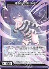  P41-011 PR 走るゾンビ娘 ロメロ 