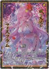 P41-051 PRH 風の天使とフォスフラム(ホロ)